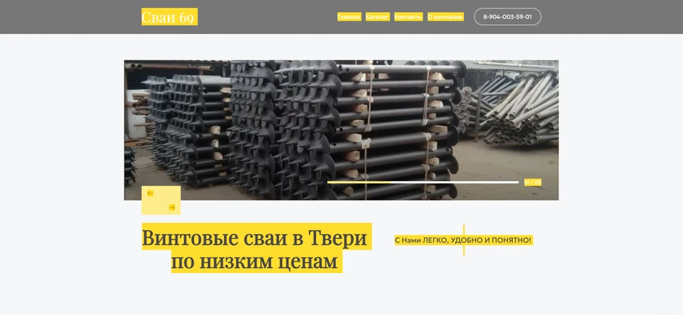Продажа и монтаж винтовых свай: было